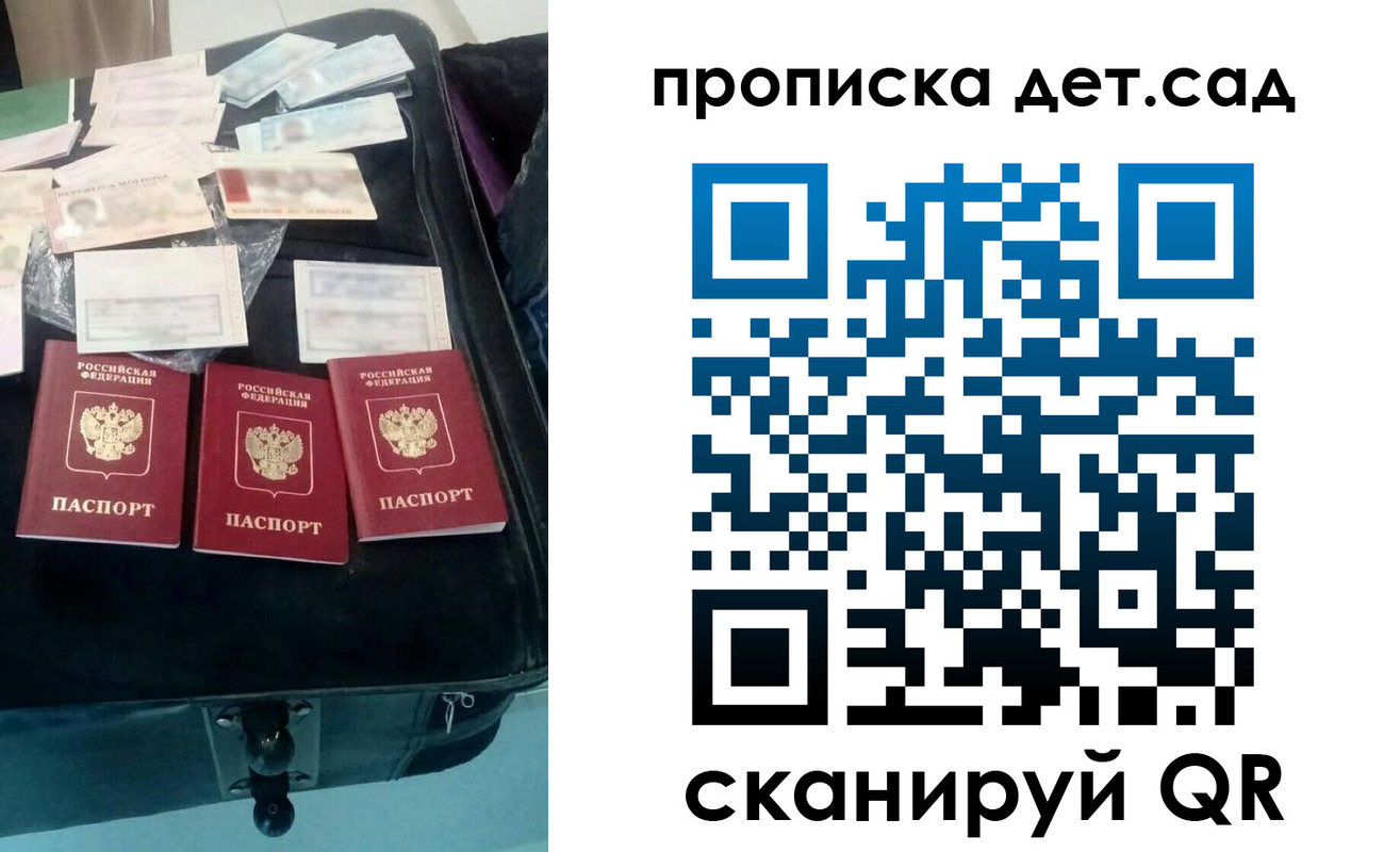 прописка в квартире в Нефтеюганске