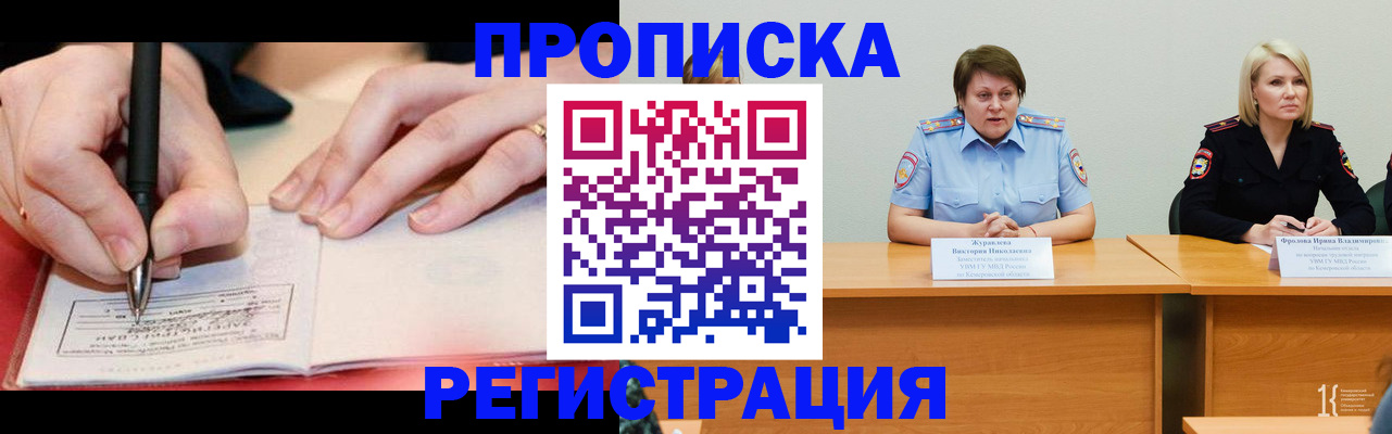 временная регистрация собственник в Нефтеюганске