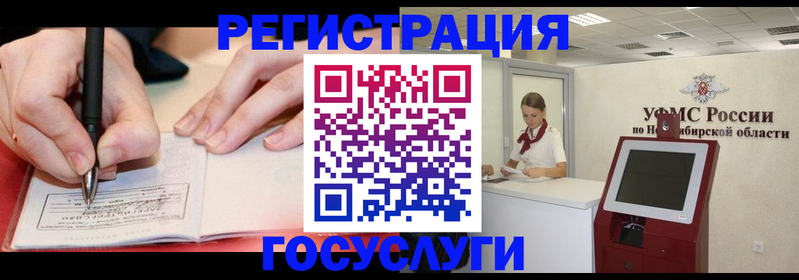 где прописаться в Нефтеюганске