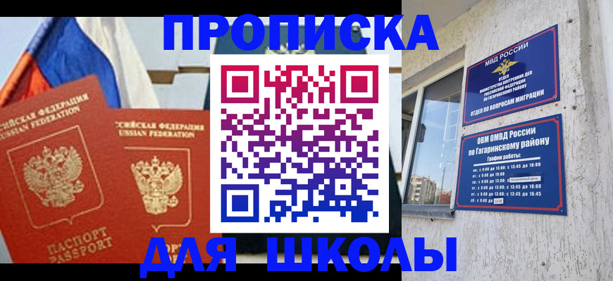 прописка штамп в Нефтеюганске