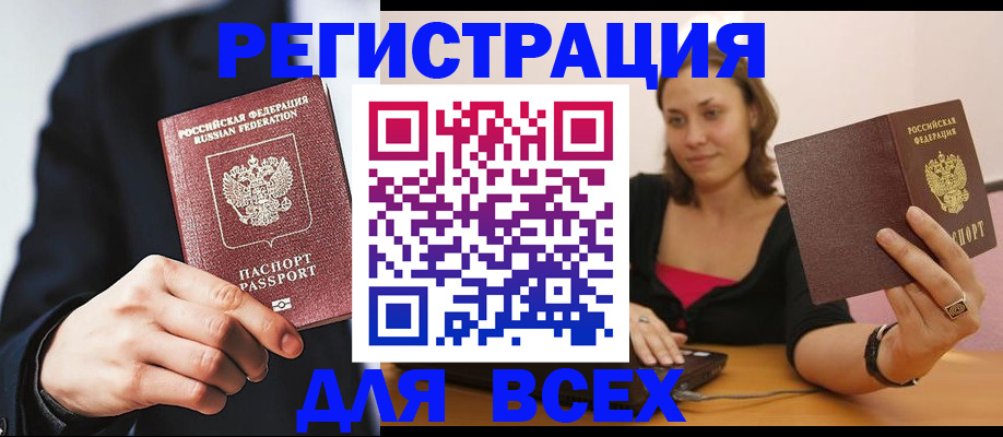 временная регистрация законно в Нефтеюганске
